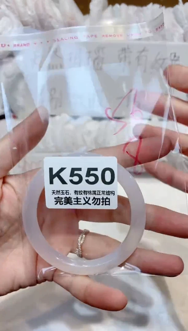 手镯玛瑙/玉髓未镶嵌56