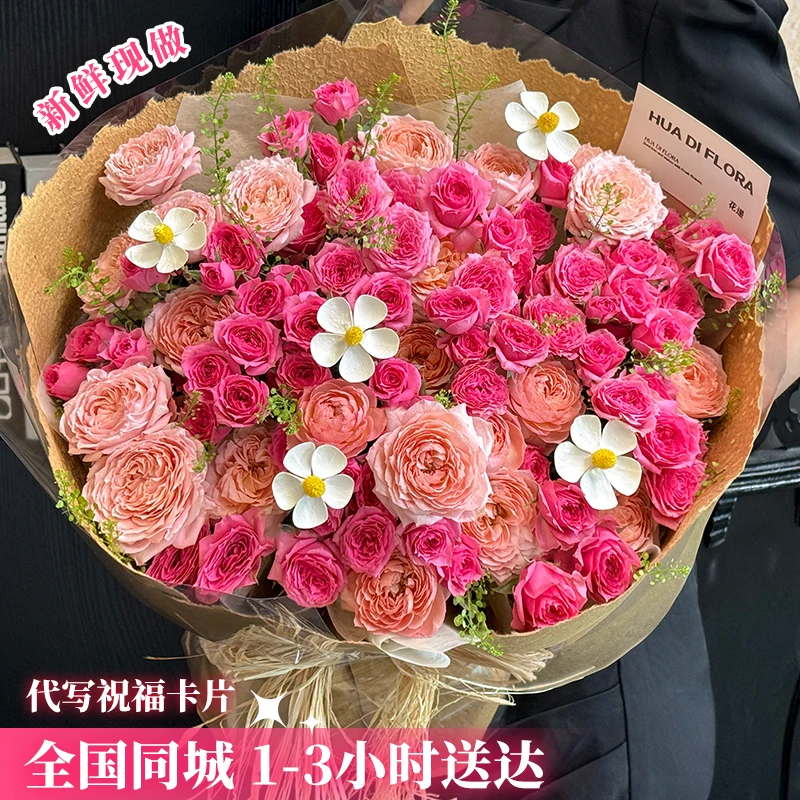 【公主请收花】约会表白花礼❤宫崎骏同款粉玫瑰苏菲宝贝玫瑰鲜花束送闺蜜恋人鲜花生日礼物小时达鲜花同城配送