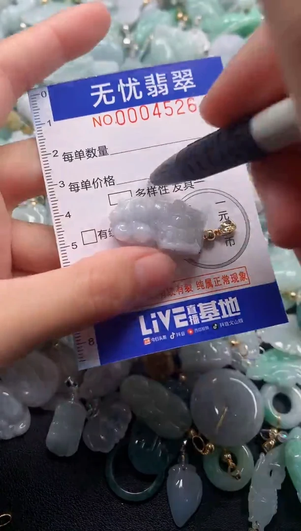 颈饰未镶嵌翡翠4526
