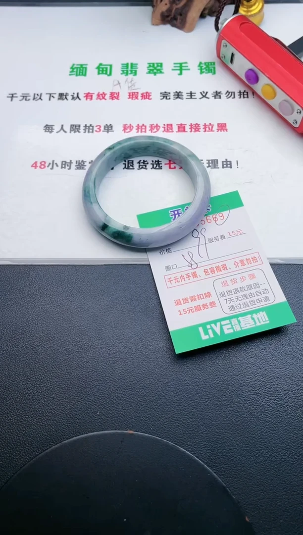翡翠手镯未镶嵌69天然翡翠A货