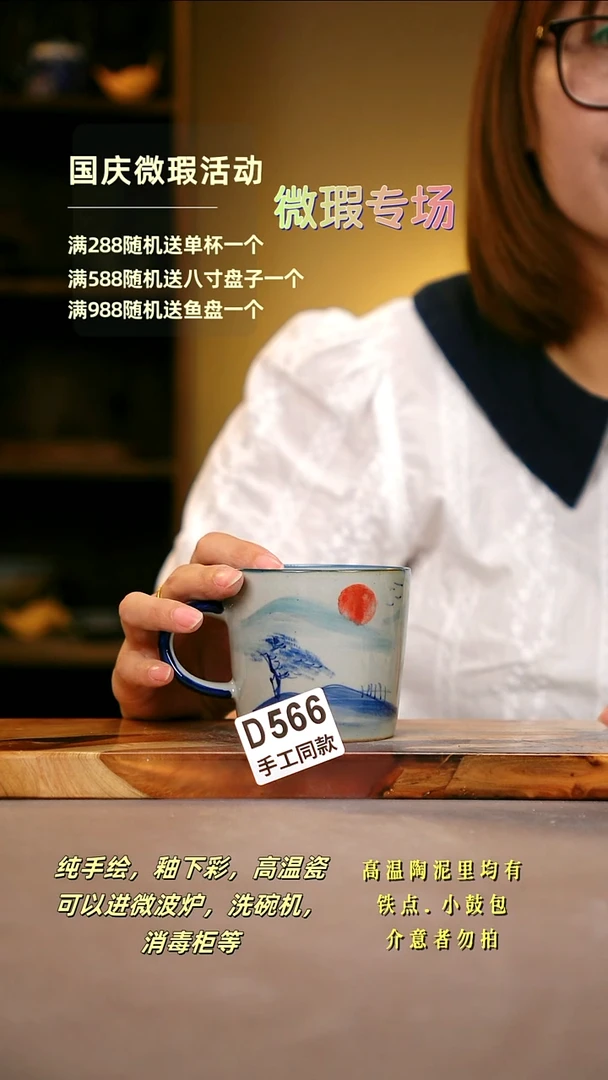 其他D566陶然集器瓷器