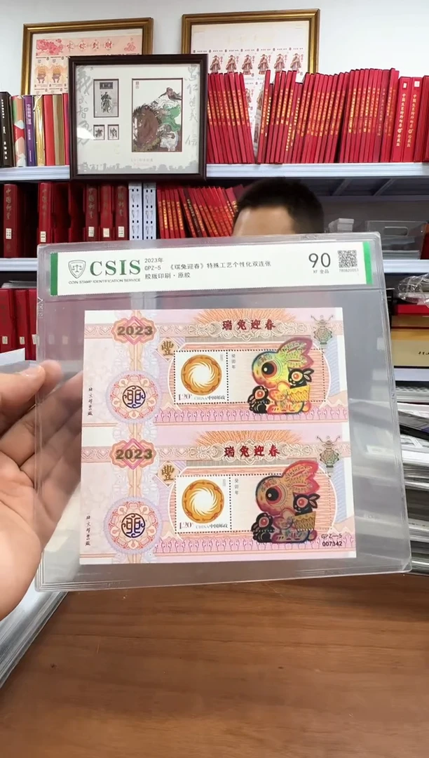 GPZ-5  瑞兔迎春