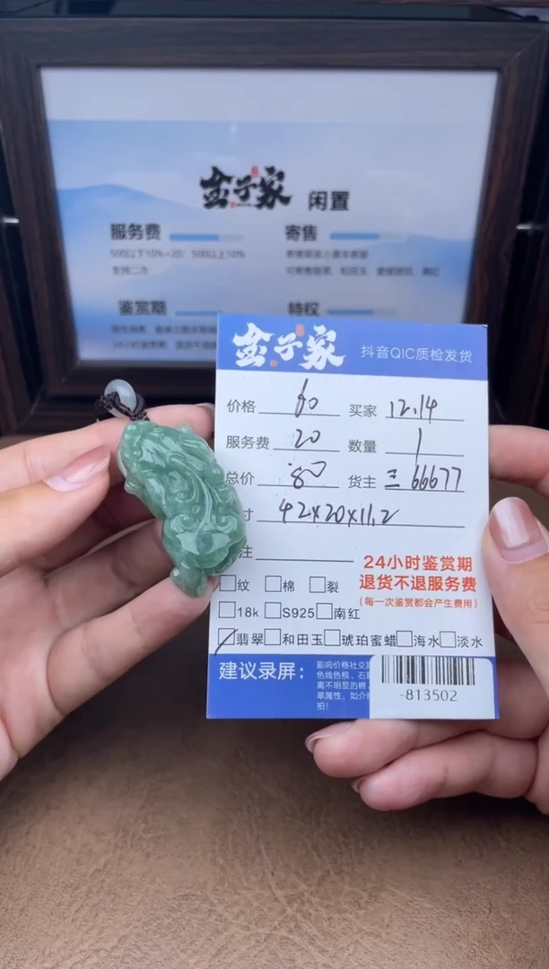 颈饰未镶嵌翡翠多人-813502