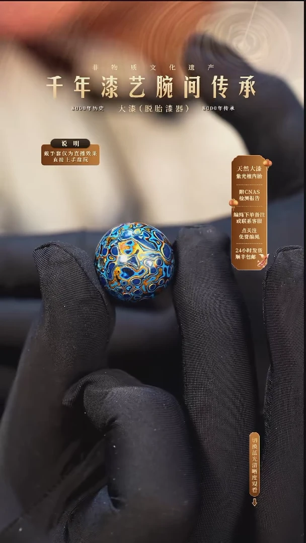 锦城大漆/单珠/2.0cm   627