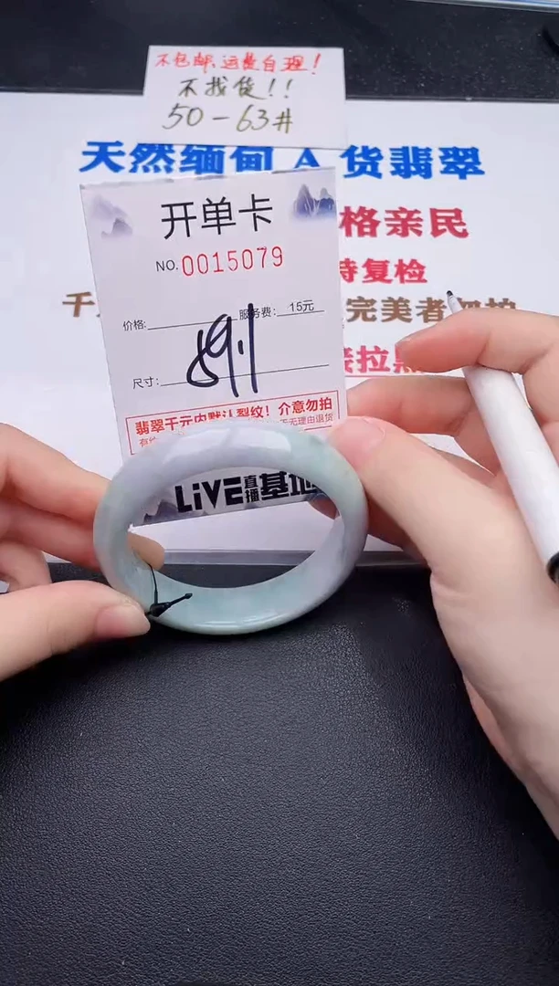 未镶嵌手镯翡翠79