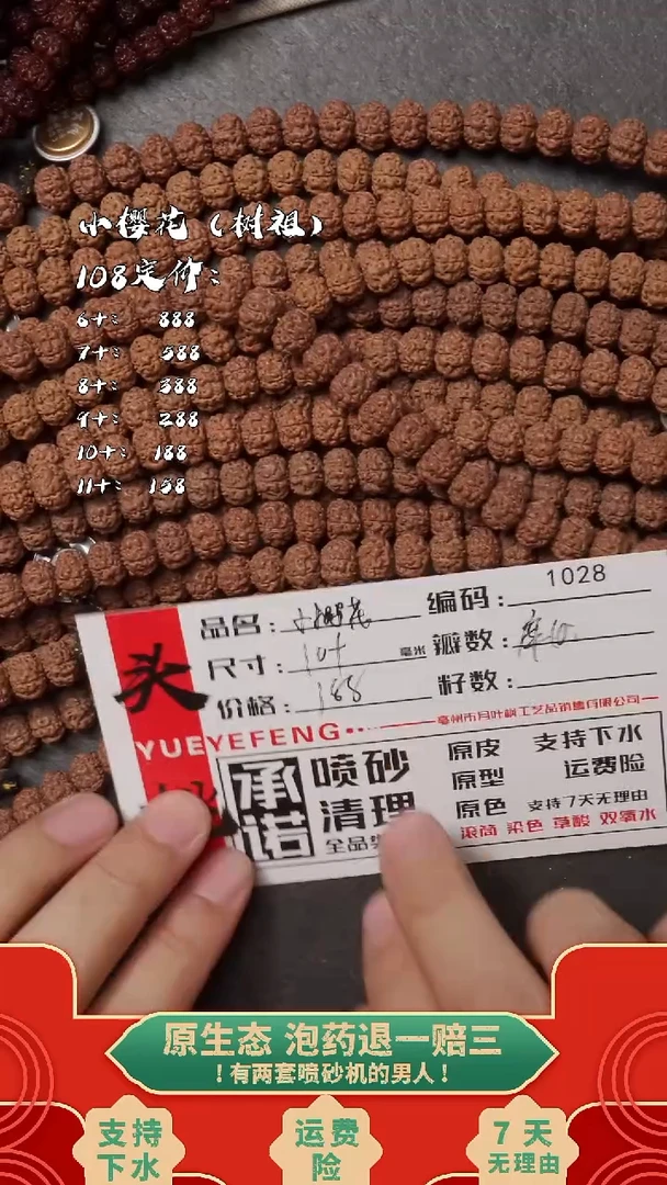 吊坠金刚菩提AAAAA1028