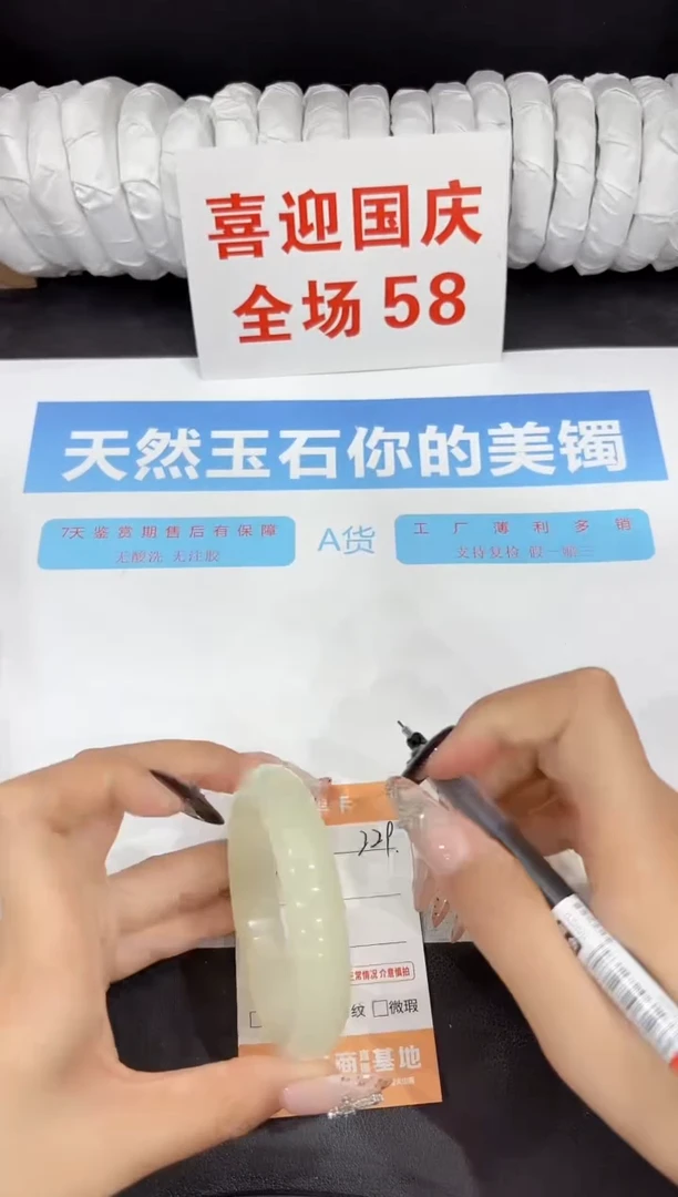 未镶嵌手镯石英质玉229-56.5