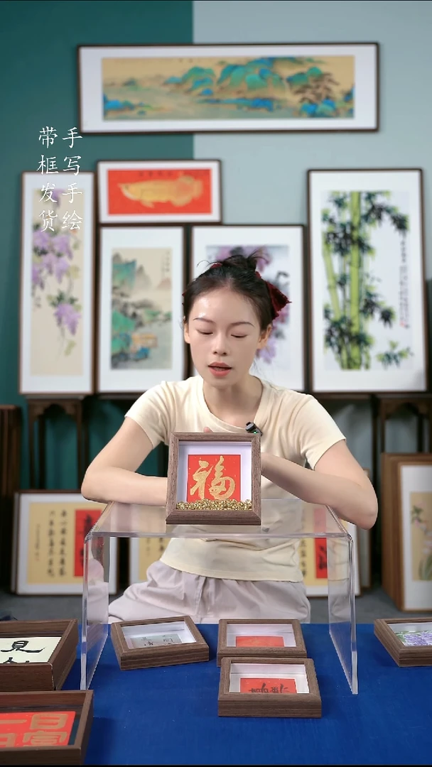 国画15*15  金福  元宝