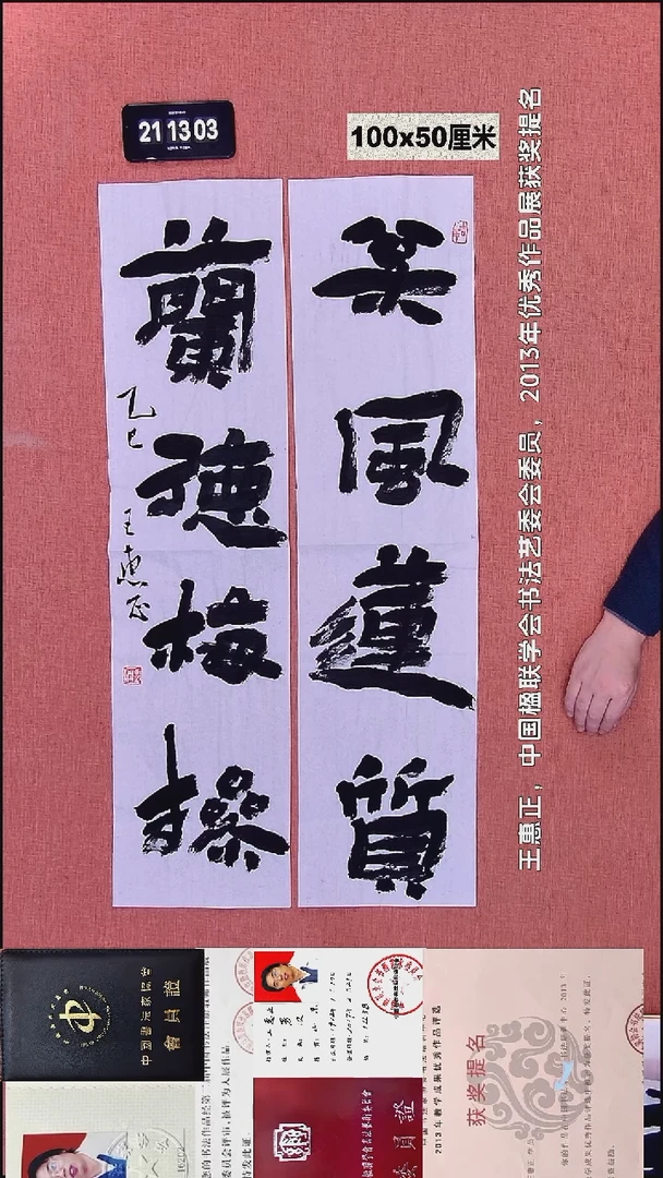 书法149    王老师书法作品