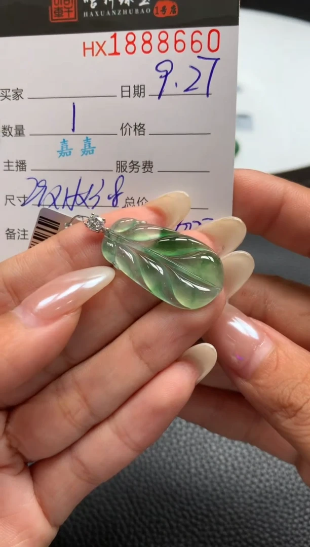 未镶嵌挂件翡翠噜*哈轩 挂件1