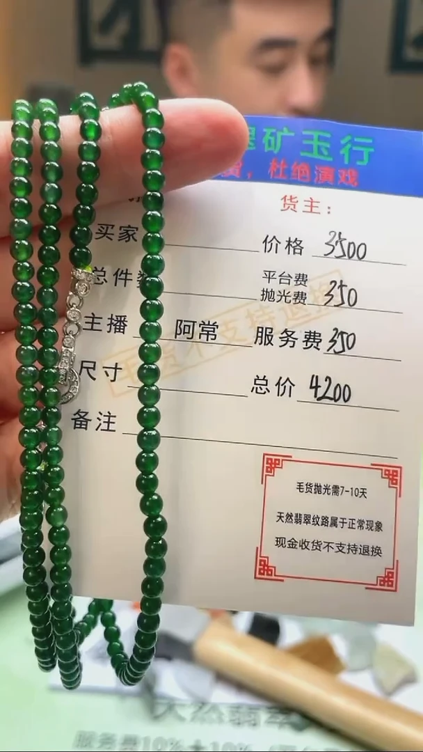 未镶嵌定制翡翠T*毛货-不退不换-多样性-发两件