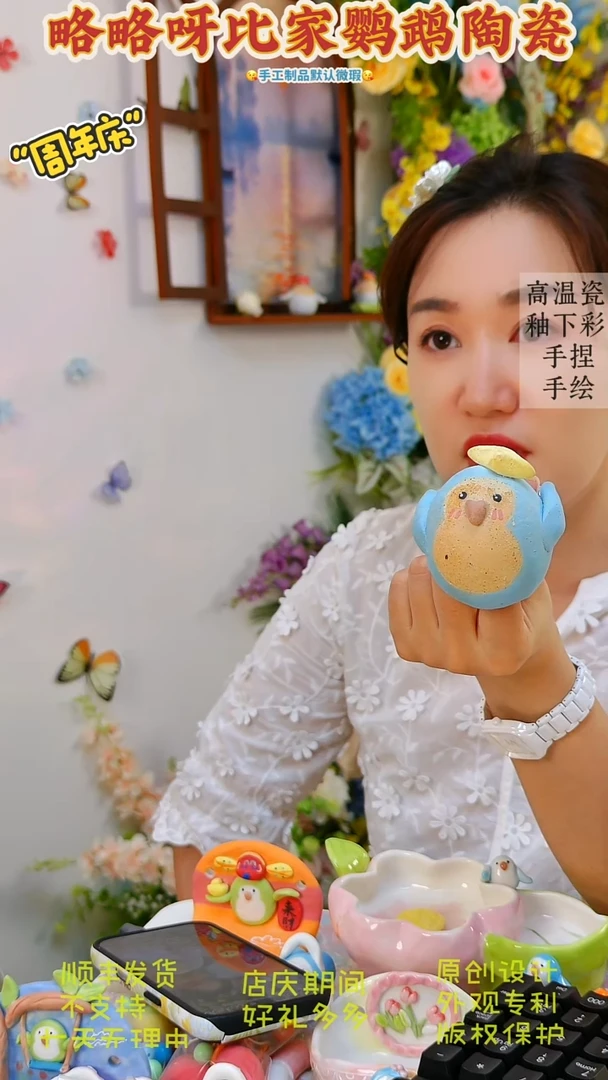 闪电帽子蓝和尚磨嘴石