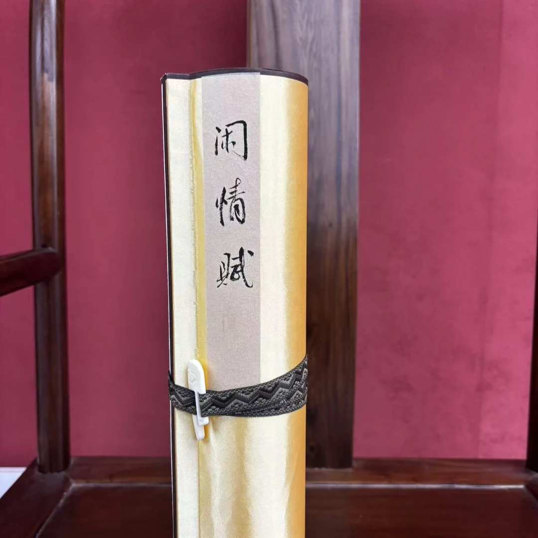 闲情赋书法长卷+寇永泉老师封笔作品+带装裱+带唐奈美术直播间