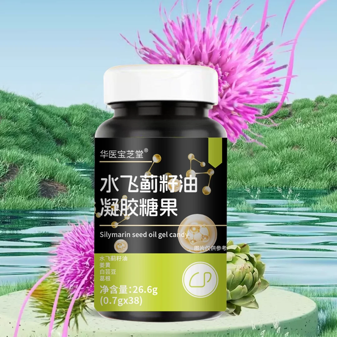 水飞蓟籽油 凝胶糖果-ATA2