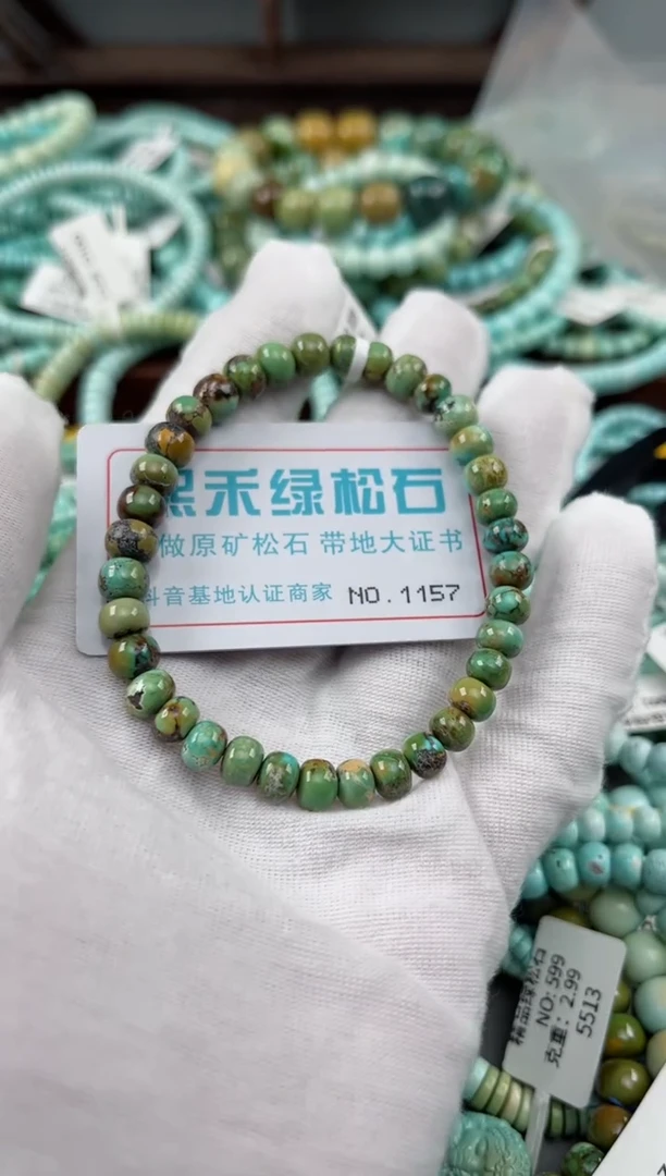 未镶嵌绿松石松石1157