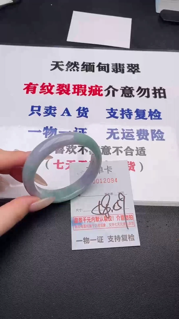 未镶嵌手镯翡翠94