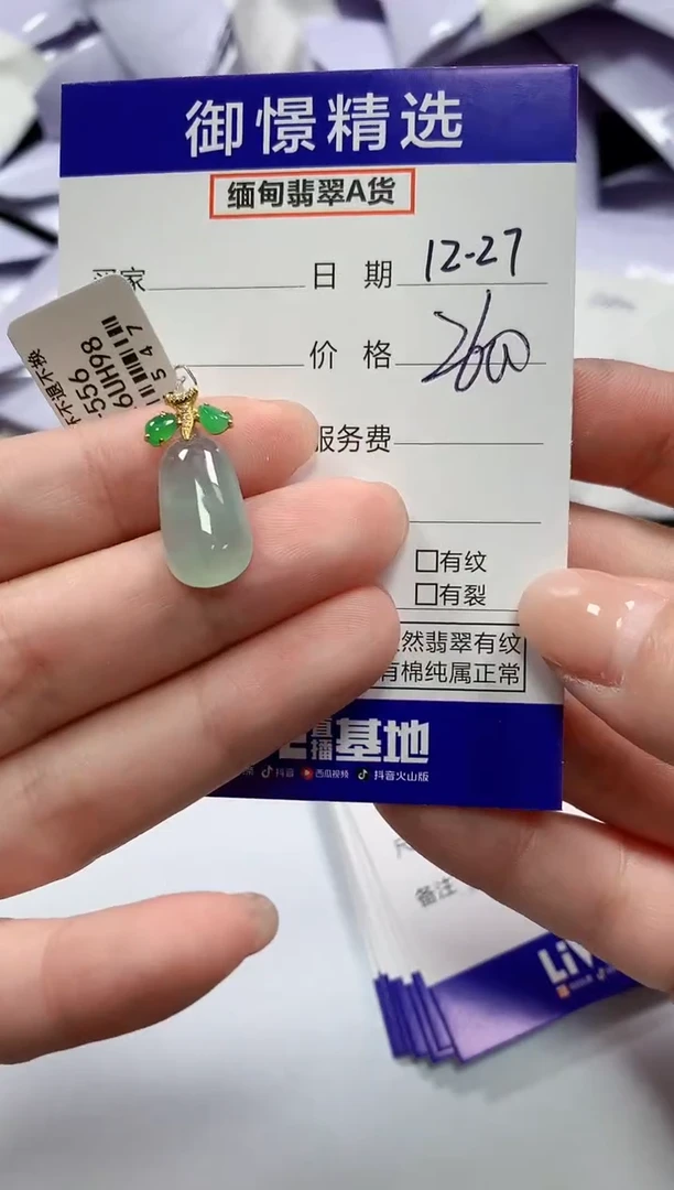 颈饰18K金镶嵌翡翠53