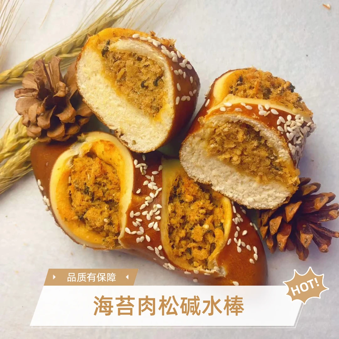 【单个试吃】手作超韧碱水面包 制作过程0添加香精 色素 防腐剂