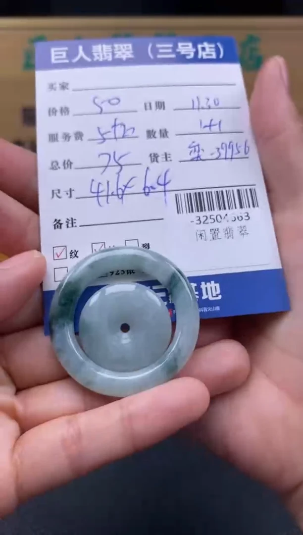 颈饰未镶嵌翡翠多人-32504663