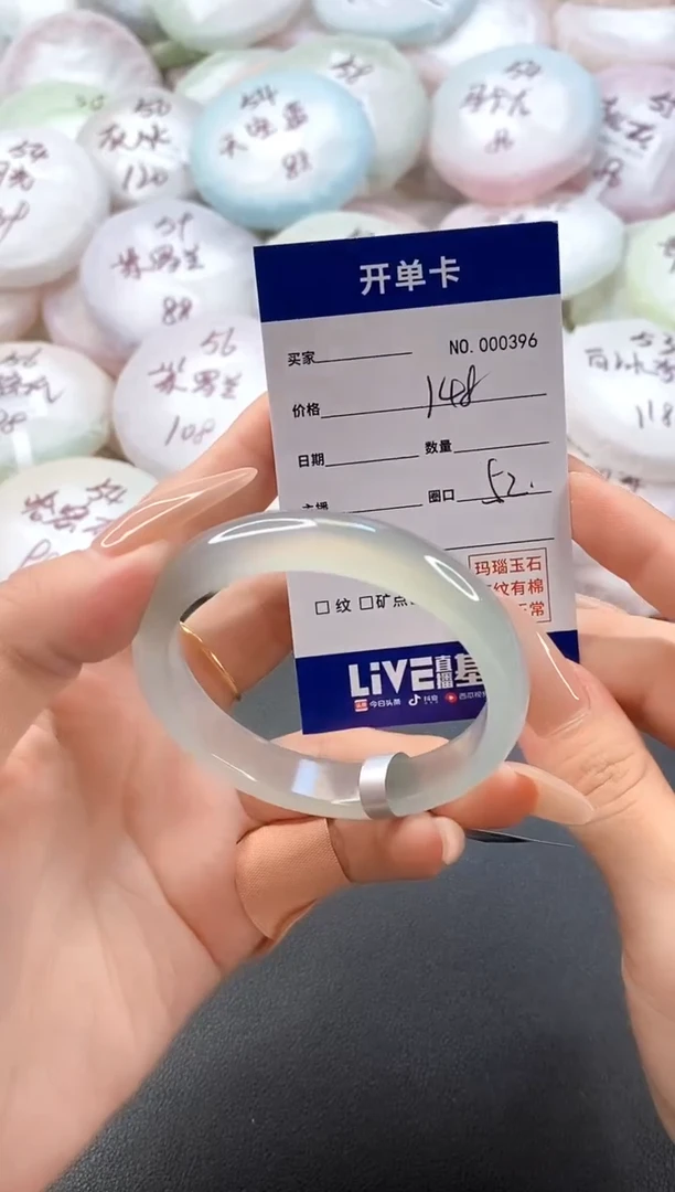 手镯玛瑙/玉髓未镶嵌0396圈口52