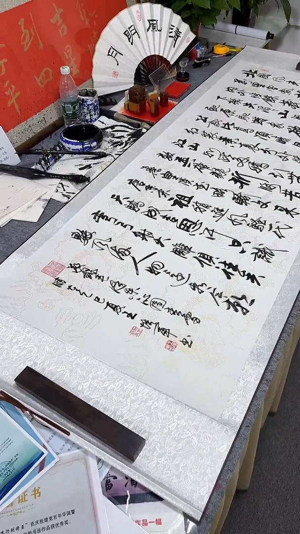 书法王培军 沁园春雪 200*75