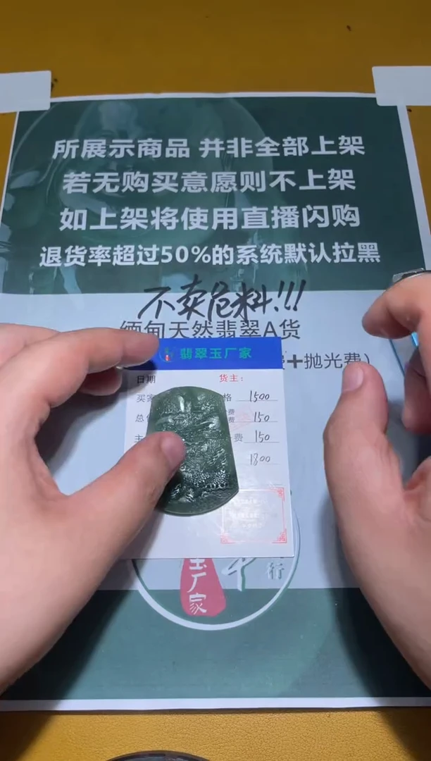 未镶嵌定制翡翠i****友毛货-不退不换