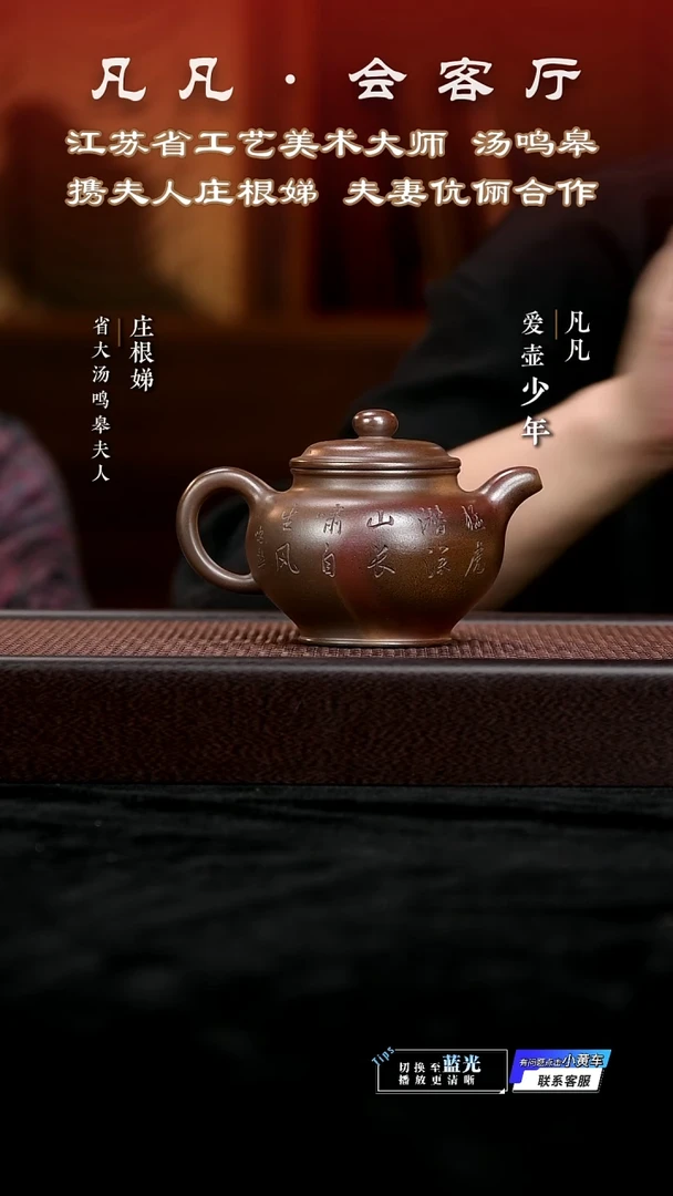 茶壶紫砂JW庄根娣27 掇只 乌金玫红砂320cc