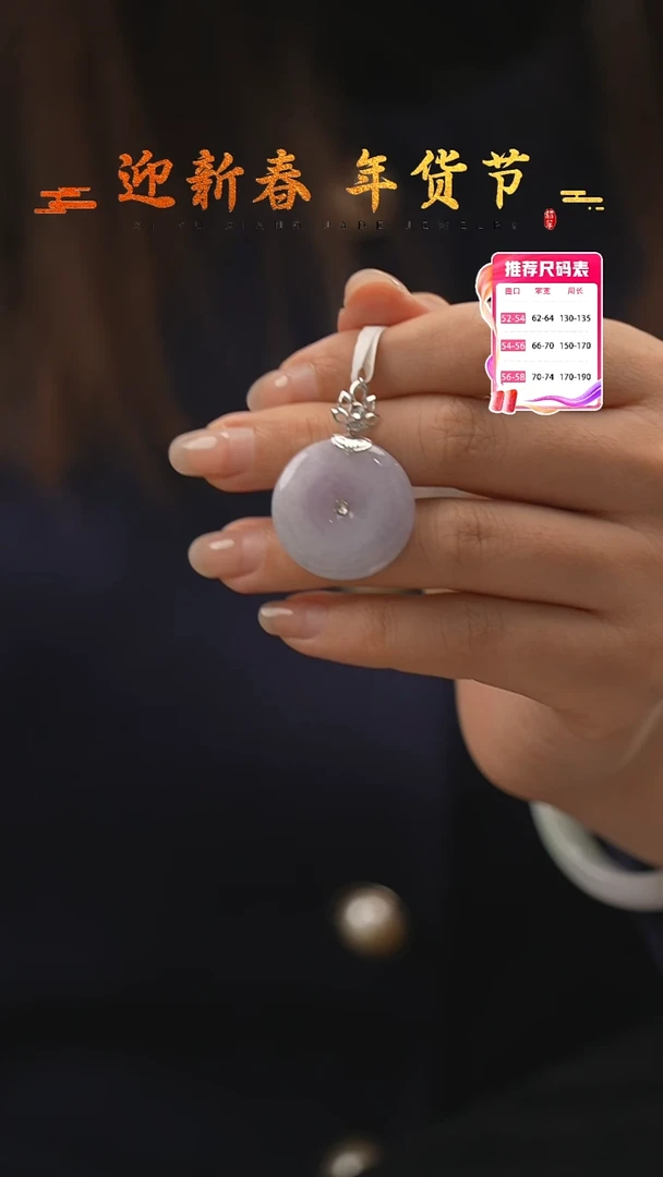 【闪购商品】翡翠颈饰18K金镶嵌平安扣