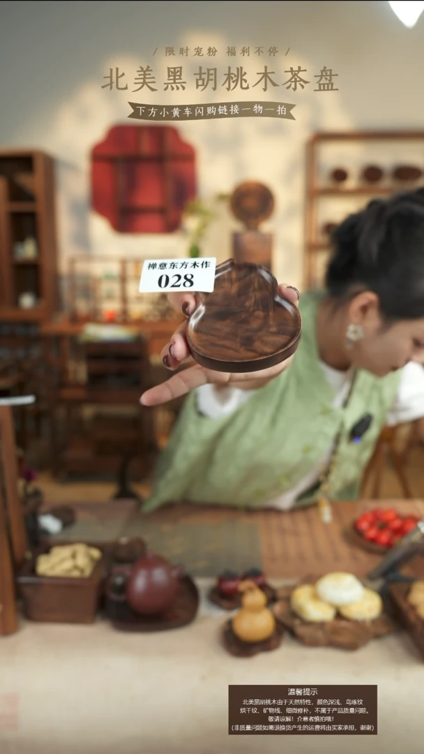 北美黑胡桃木茶盘028微瑕