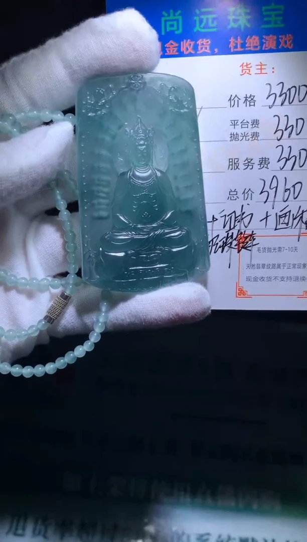 未镶嵌定制翡翠毛货-不退不换