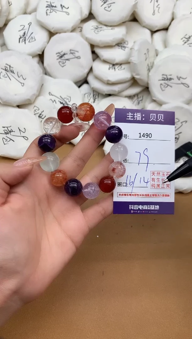 未镶嵌手链水晶1490