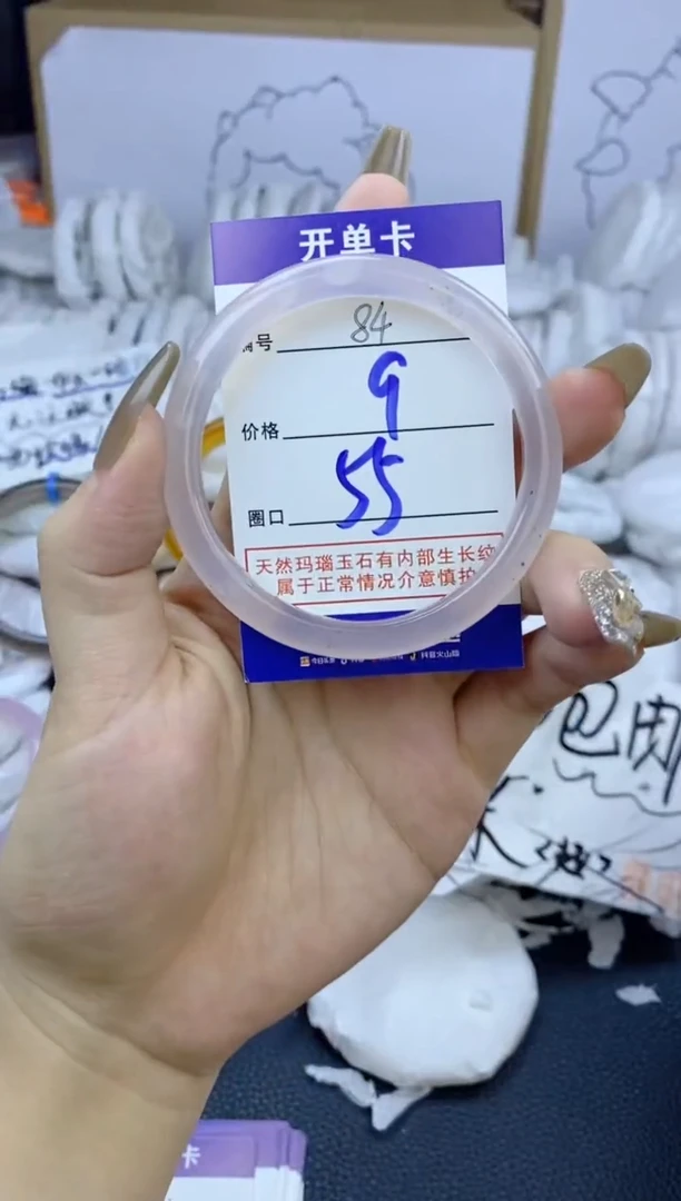 手镯玛瑙/玉髓未镶嵌84