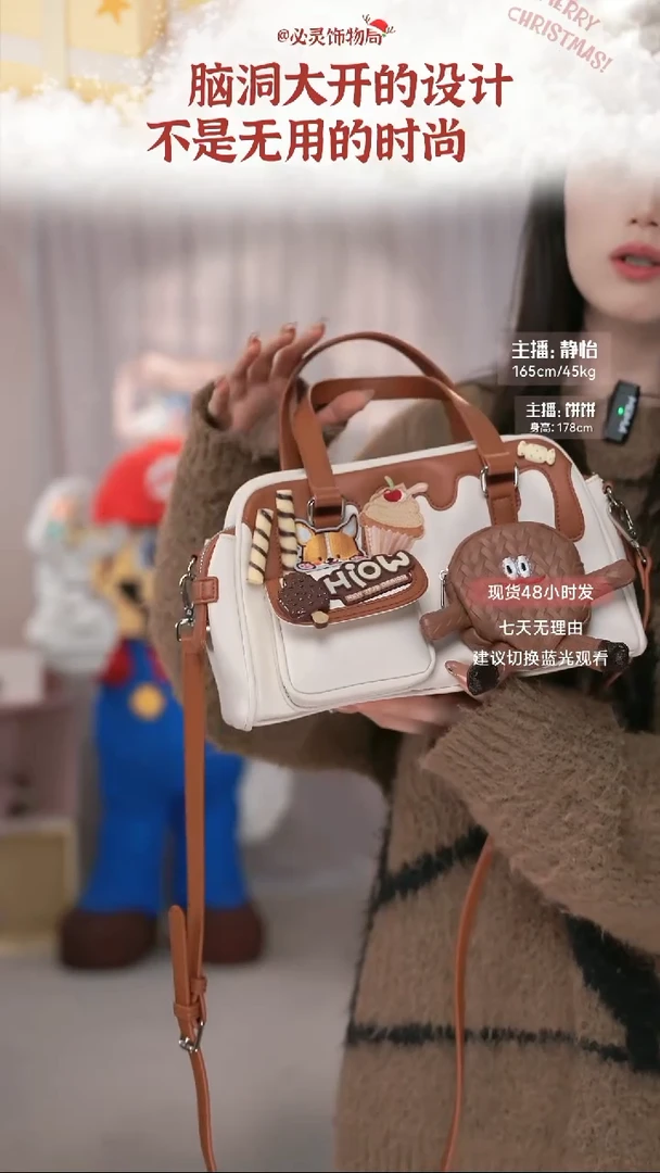 PU必灵饰物局流心曲奇岛