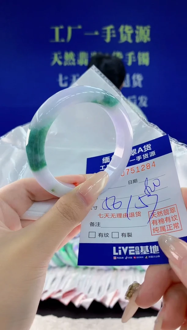 未镶嵌手镯翡翠84天然翡翠A货