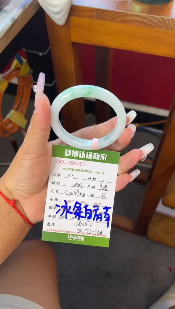 未镶嵌手镯（贵妃镯）翡翠多人