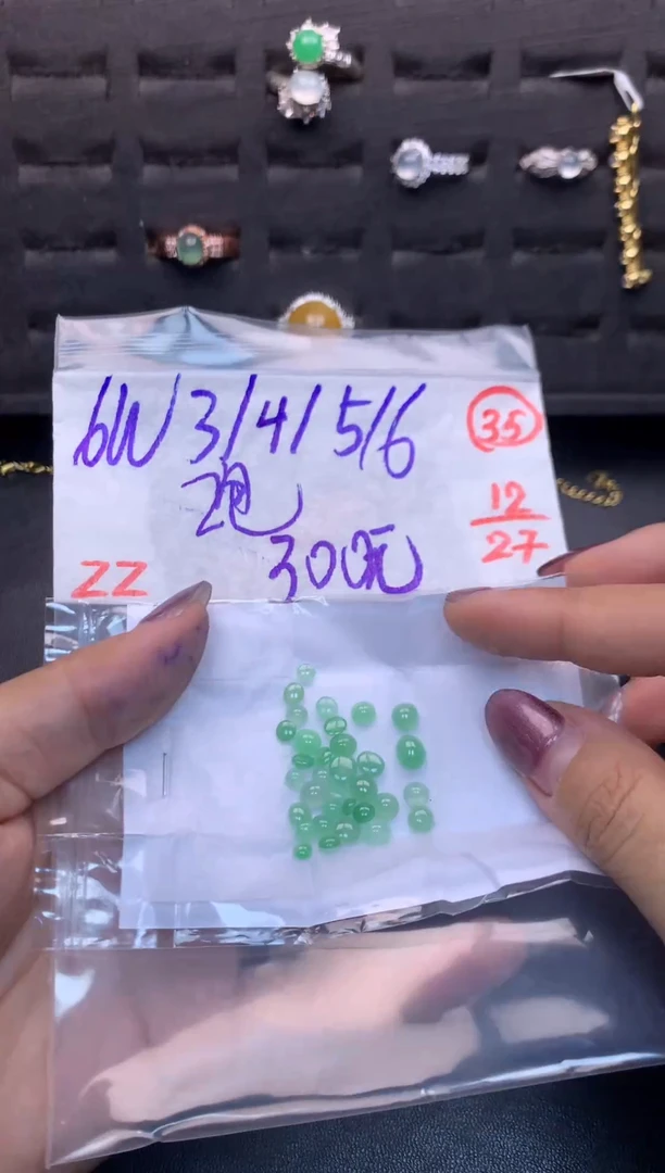 未镶嵌定制翡翠哈***哈毛货需精细抛光多样性发一件蛋面+300元035