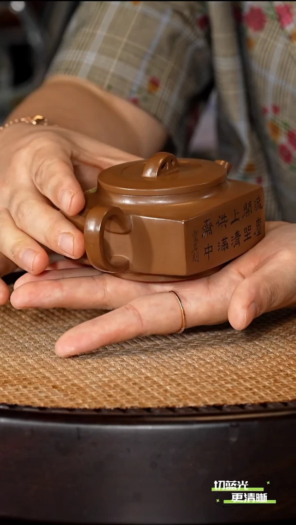 宜兴紫砂 WPR 曼生清玉段 四方印 120cc