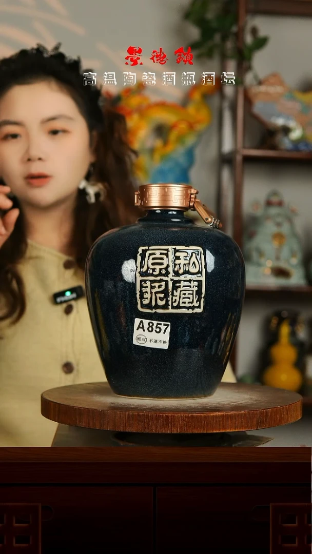 景德镇垚晶陶瓷微瑕5斤A857