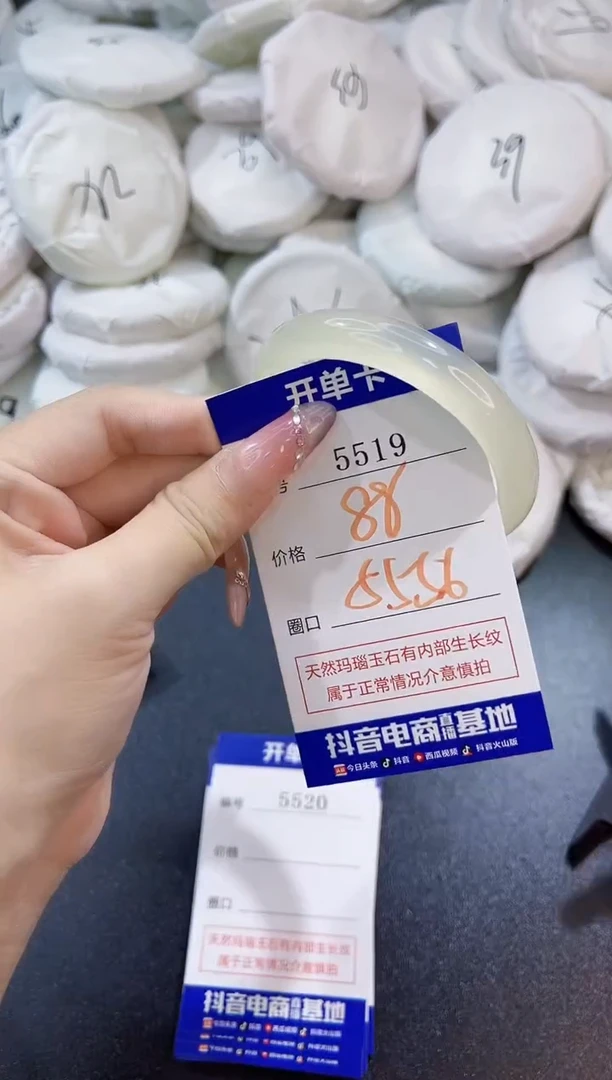 玛瑙/玉髓手镯未镶嵌5519