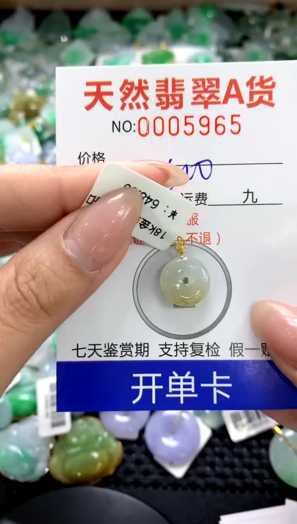 颈饰18K金镶嵌翡翠1111111111111111