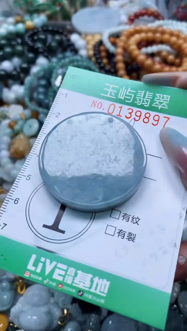 翡翠未镶嵌颈饰闪购0139897