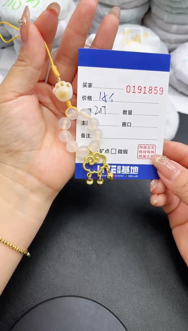 【闪购商品】玛瑙/玉髓吊坠(不含链)未镶嵌1859