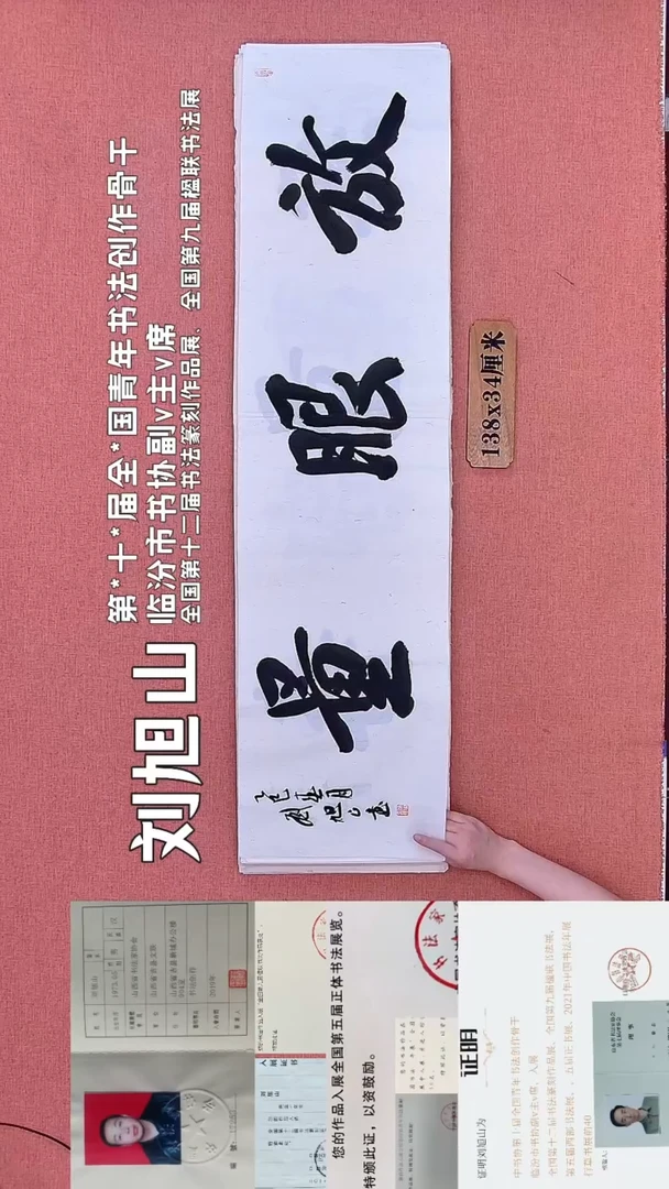 书法163         刘老师书法作品