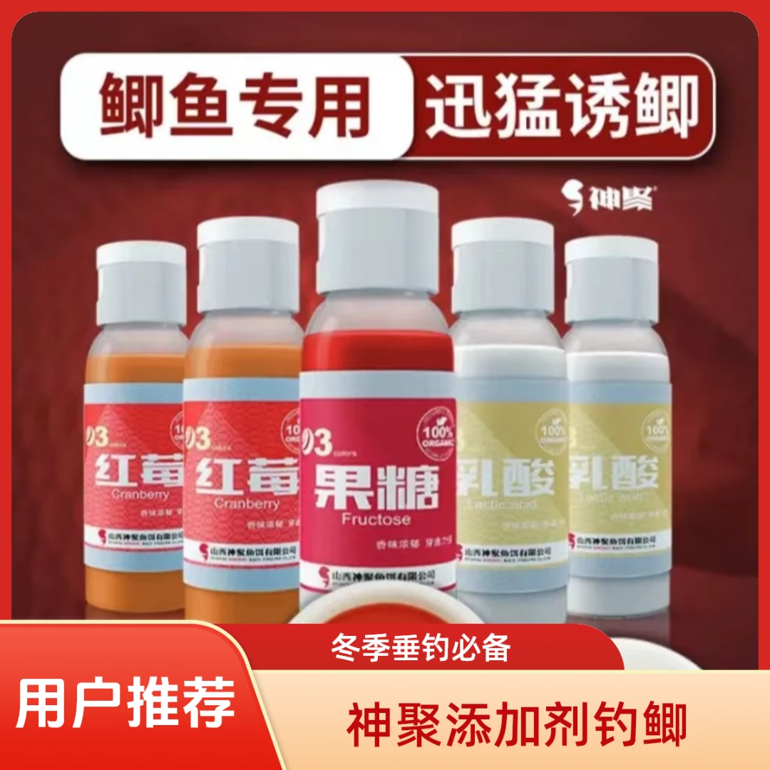 山西神聚红粉白鲫鱼添加剂黑坑进口鲫鱼饵料添加剂冬季鲫鱼小药
