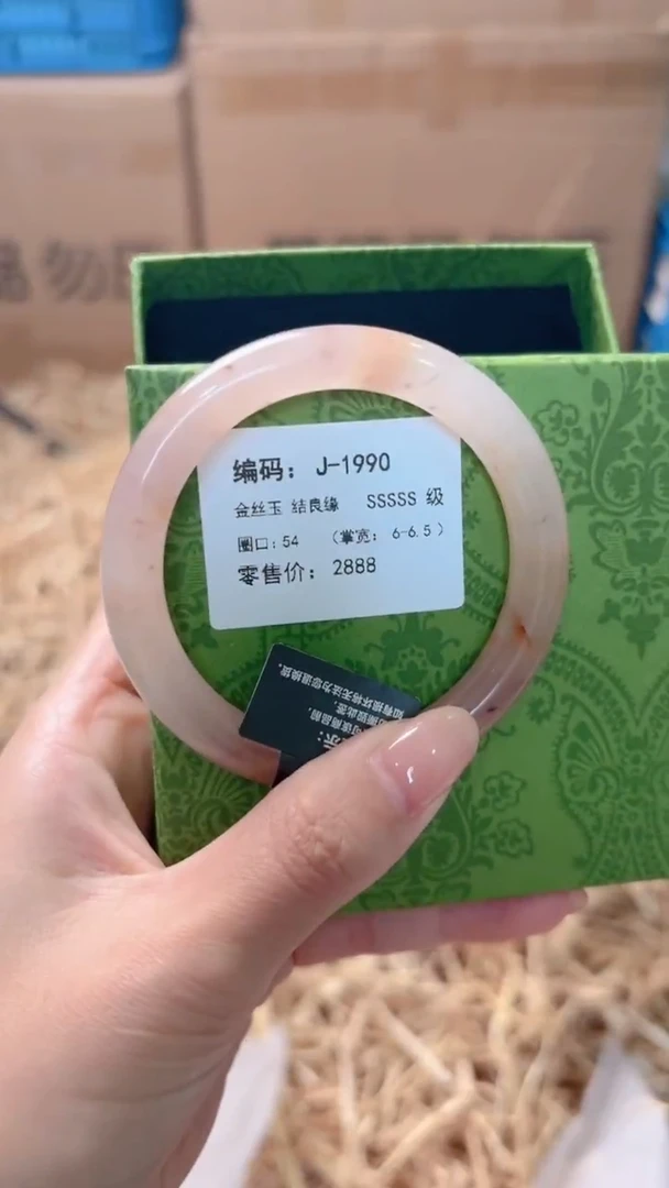 未镶嵌手镯石英质玉J-1990