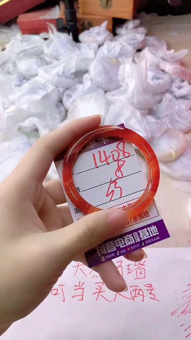 手镯玛瑙/玉髓未镶嵌1408