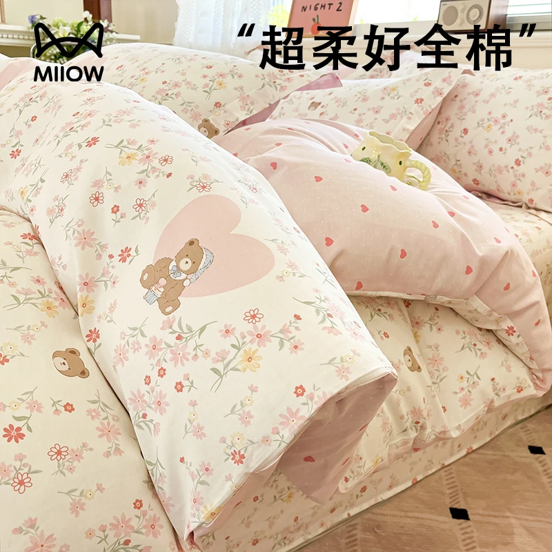 猫人纯棉四件套100%全棉被套床单学生宿舍三件套亲肤透气四季通用