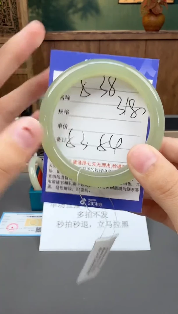 未镶嵌手镯和田玉38微色差