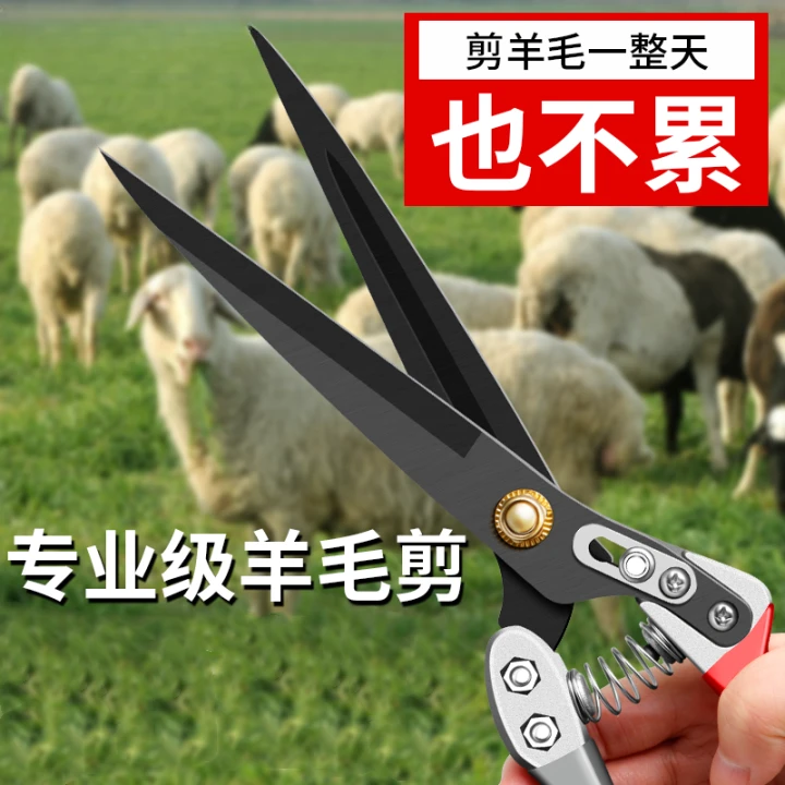 剪羊毛的剪子羊毛剪刀手动绞绵羊毛专用弹簧兔狗毛大号家用修毛剪