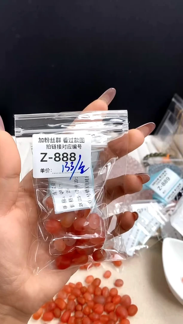 【闪购商品】南红玛瑙珠宝半成品未镶嵌南红随形一份